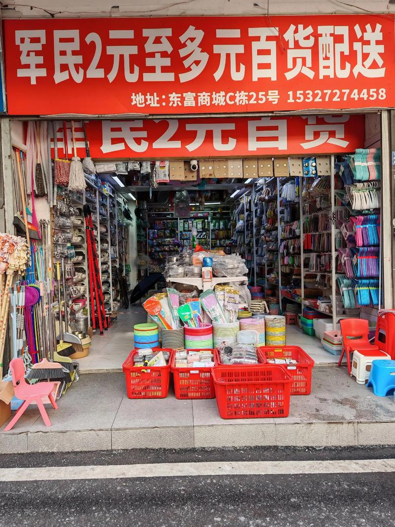 湖北百货批发